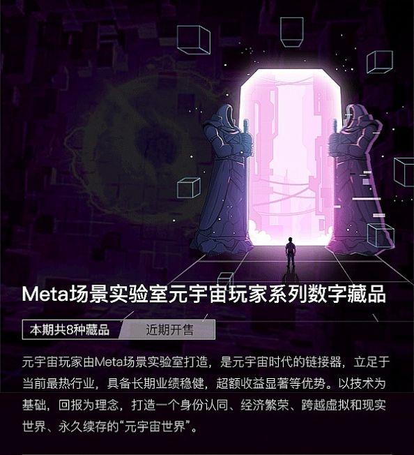 MetaGateStar星门数字藏品平台app