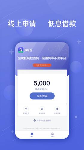 多来贷款