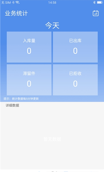 星火司机端app