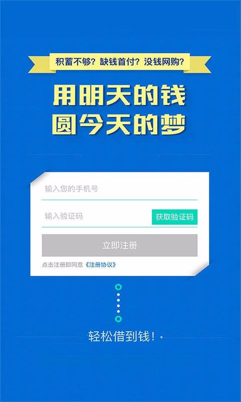 全民贷款