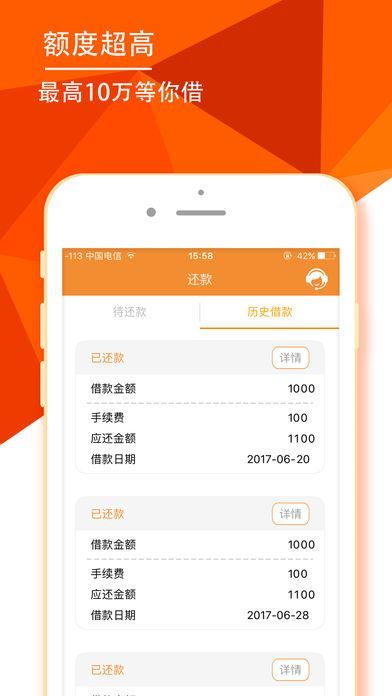 小易闪贷极速版
