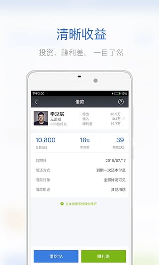 贷呗宝app下载