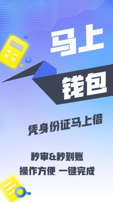 微借款