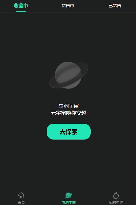 牛堡虫洞数字藏品app官方下载
