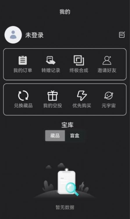 绿卡宇宙数字藏品