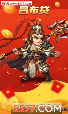 吕布贷官方版
