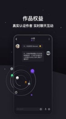 Moment数字藏品app