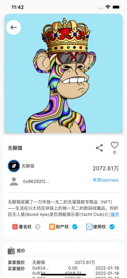 伞宇宙数字藏品