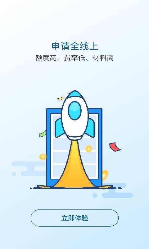 太享贷app