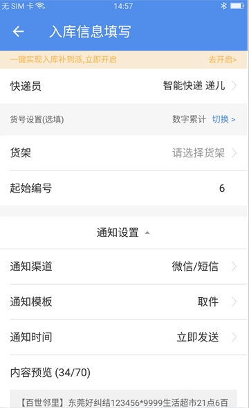 星火司机端app