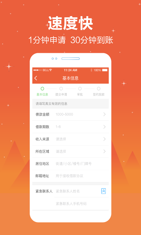 顺顺贷