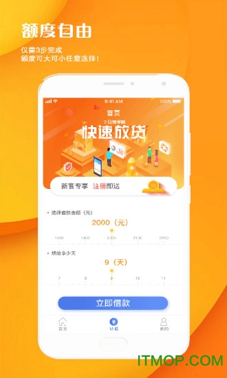 太极贷