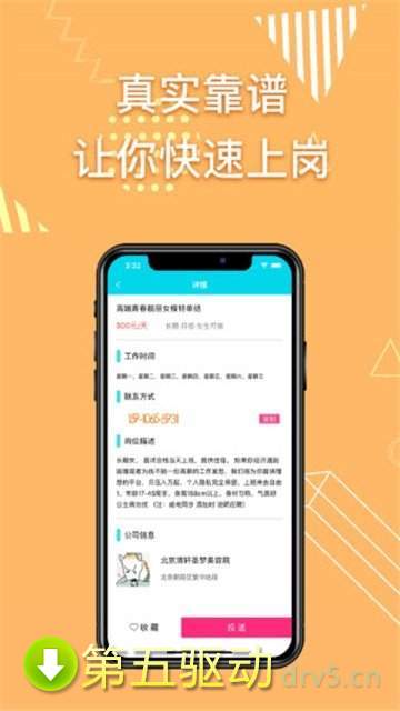 晓赚兼职安卓版