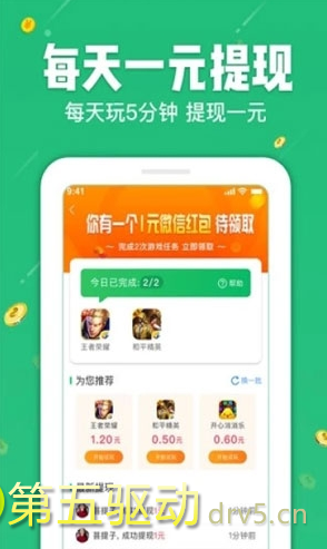 掌享赚