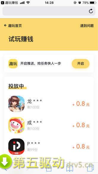 趣玩赚钱官网版app