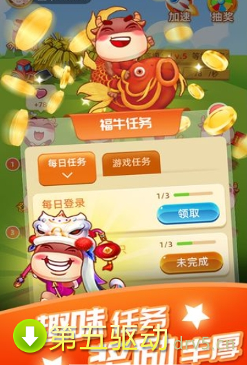 福牛牧场赚钱红包版