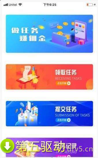 新赚分享app