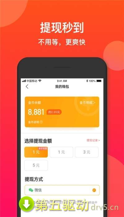 铃声秀红包版