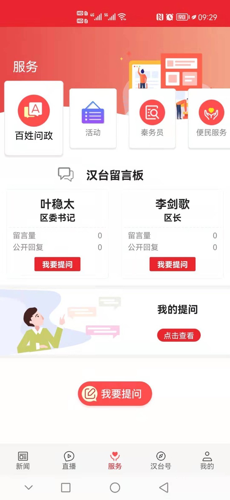 爱汉台空中课堂