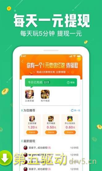 人人赚钱宝