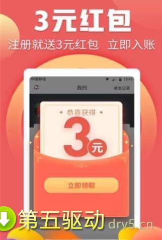 超赚钱app