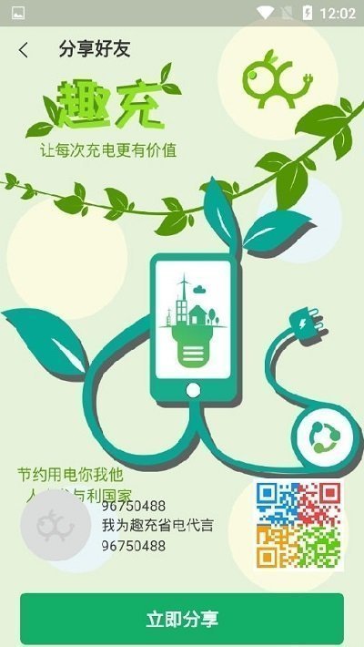 趣充任务平台