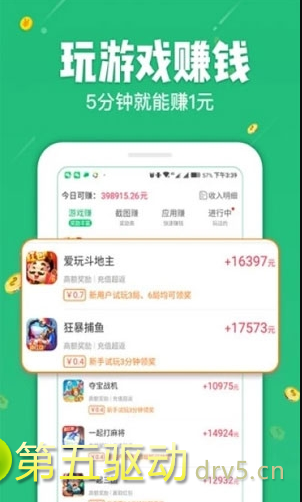 掌享赚