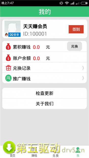 金朵天天赚
