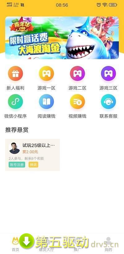 悬赏汪