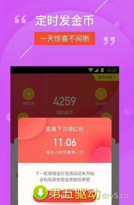 微信成语赚钱乐