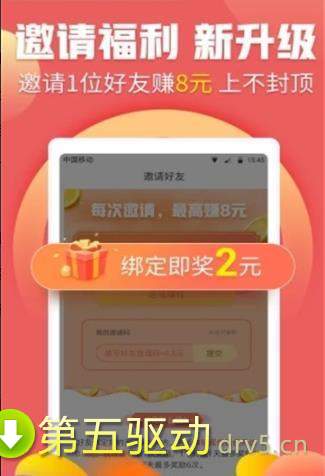 超赚钱app