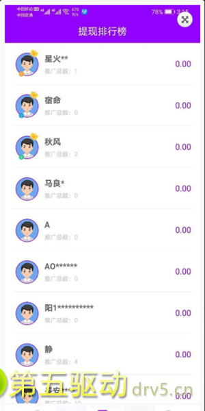 简易传
