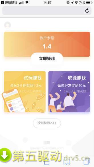 趣玩赚钱官网版app