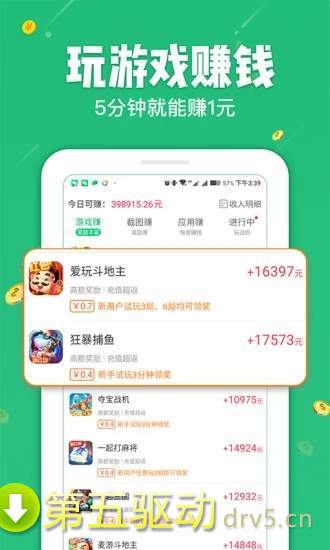 人人赚钱宝