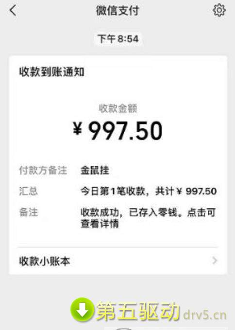 金鼠挂机app