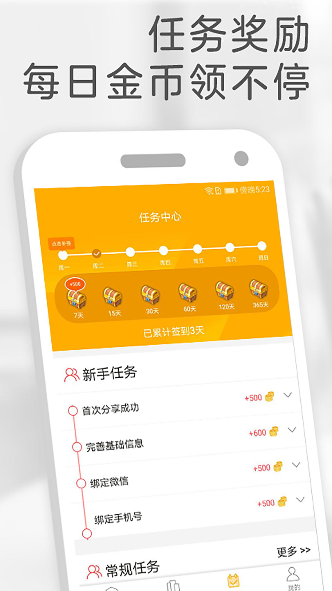 橙子免费阅读小说app