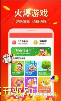 玩赚app