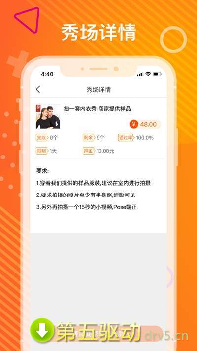 聚红品app