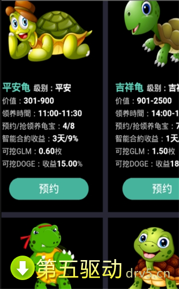 海龟赚钱