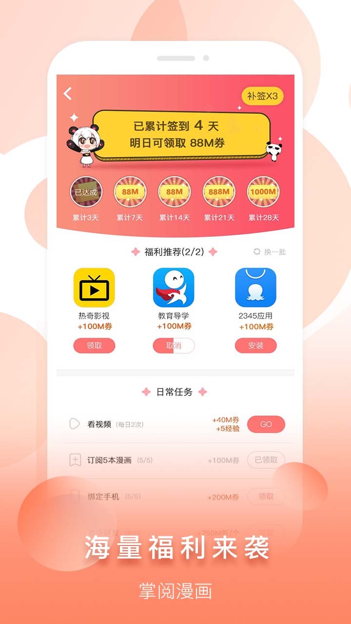 墨瞳漫画