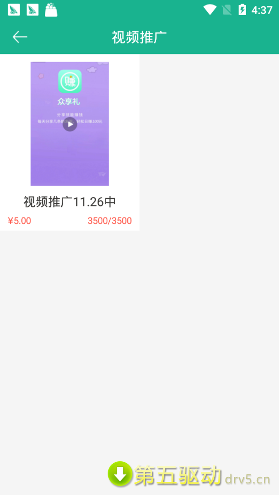 爱分享最新版