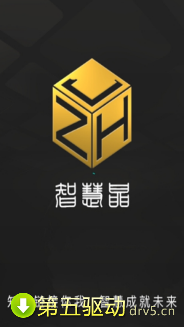 智慧晶zw钱包手机版