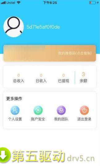 新赚分享app