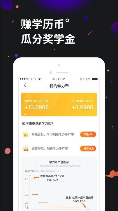 学力星球官网版