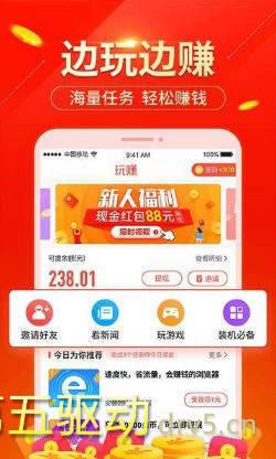 玩赚app