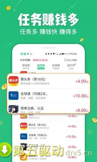 人人赚钱宝