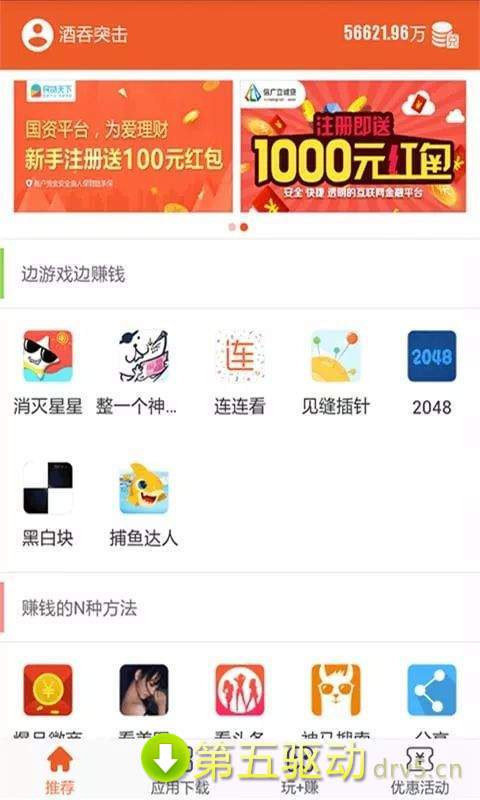 天天养大喵赚钱app