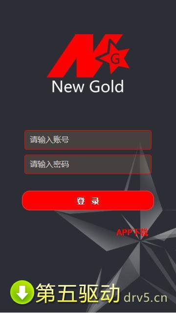 新金在线最新版