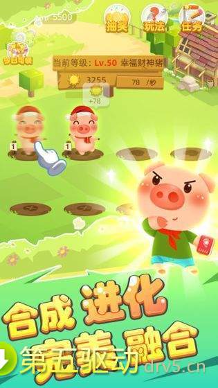 致富经养猪app