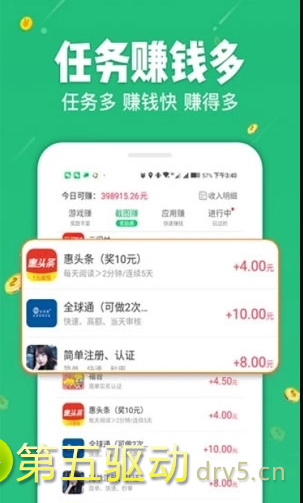 掌享赚